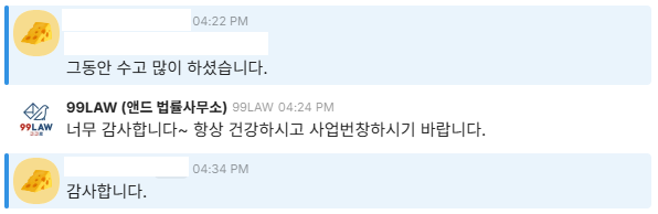 재건축 명도 합의 권리금 8000만 원 수령 후기