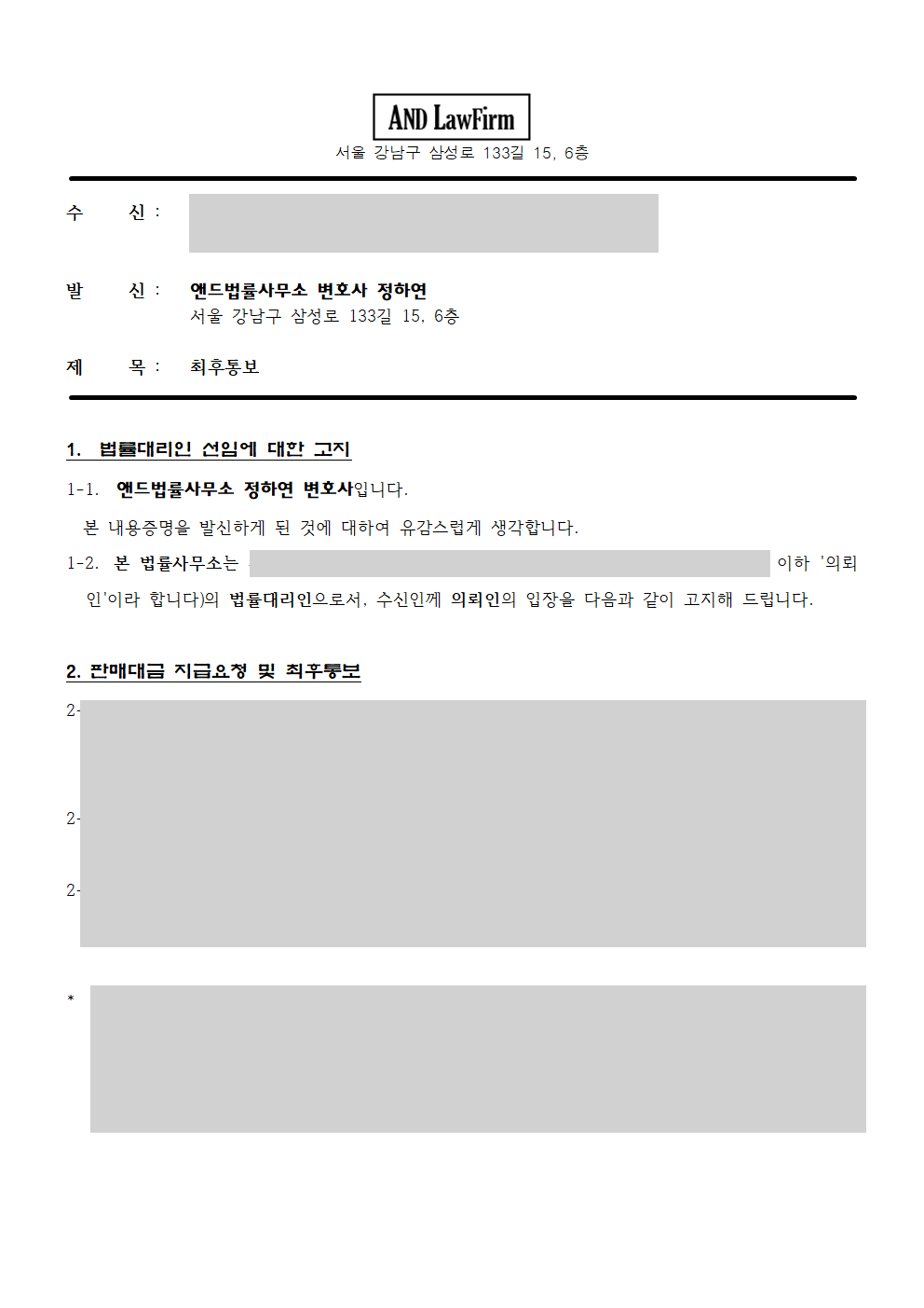 지급명령 실물 Case 02
