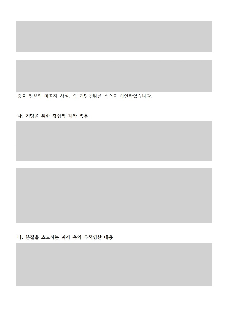 내용증명 2면