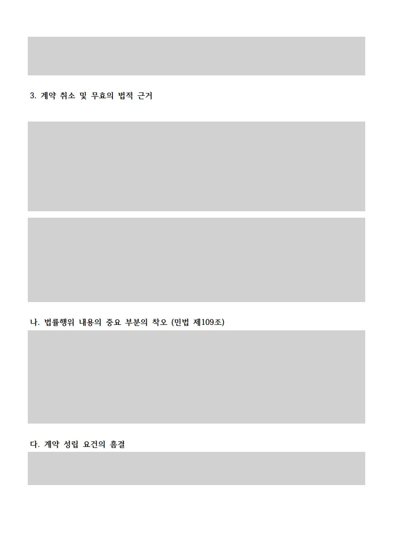 내용증명 3면