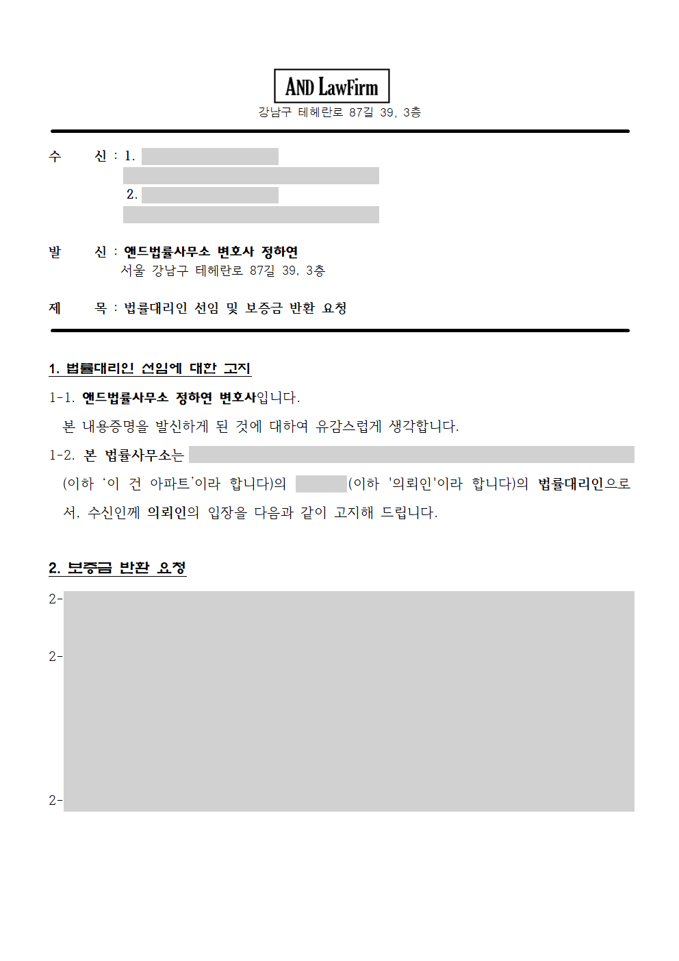보증금센터 실물 Case 03