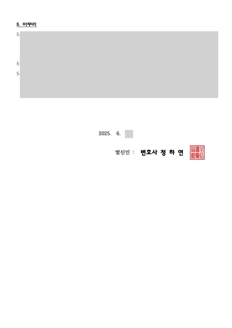 내용증명 3면