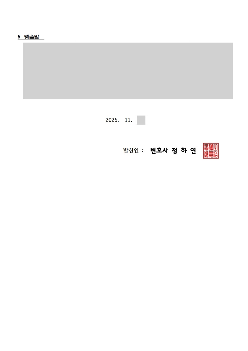 내용증명 3면