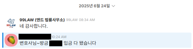 의뢰인 후기