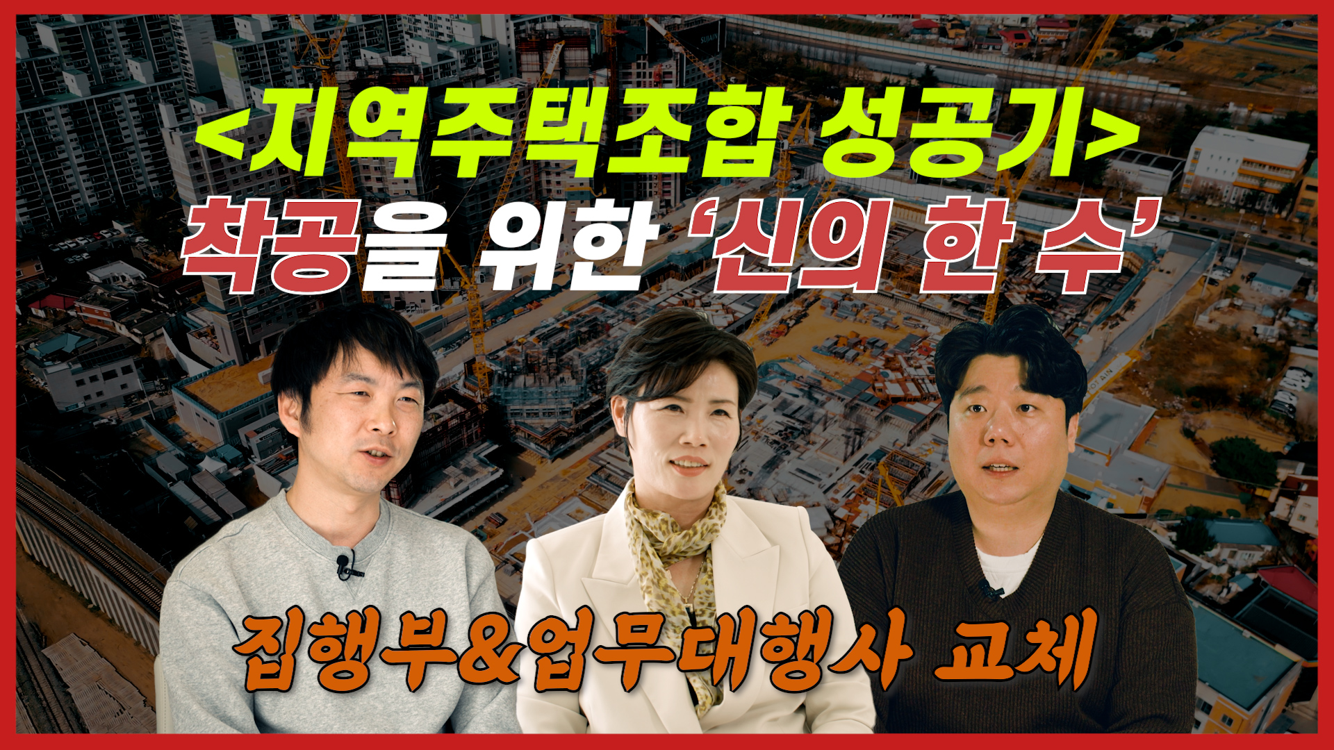 닥터 썸네일007_대전 YT.jpg