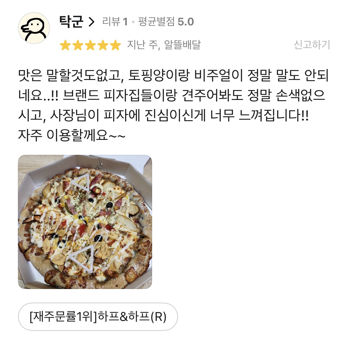 후기 이미지 2