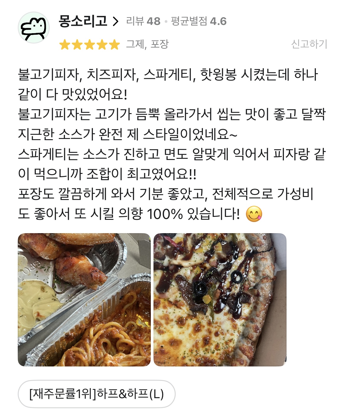 후기 이미지 1