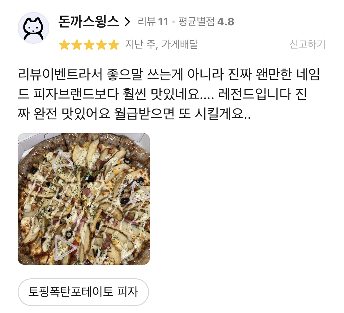 후기 이미지 3