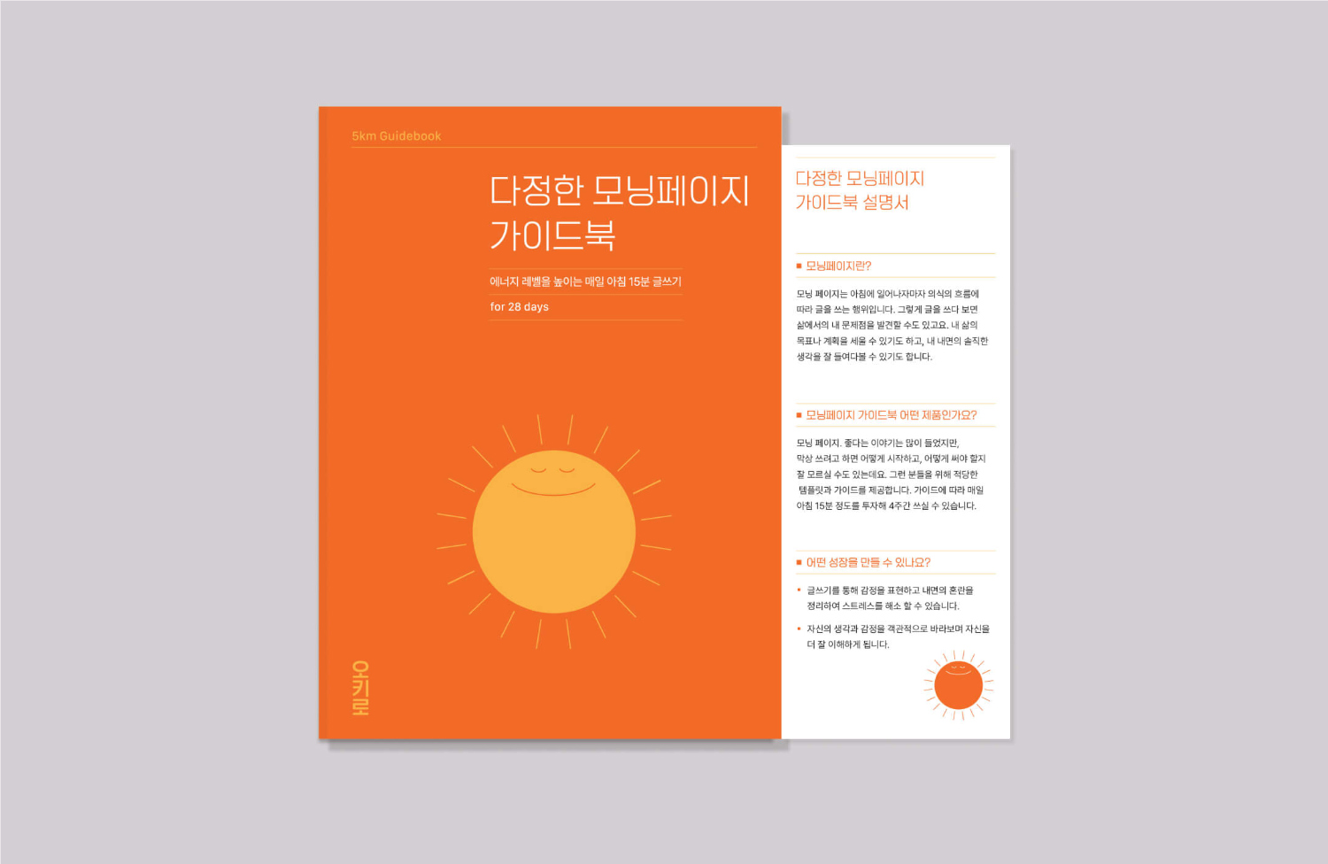 악세사리 상품 이미지-S2L3