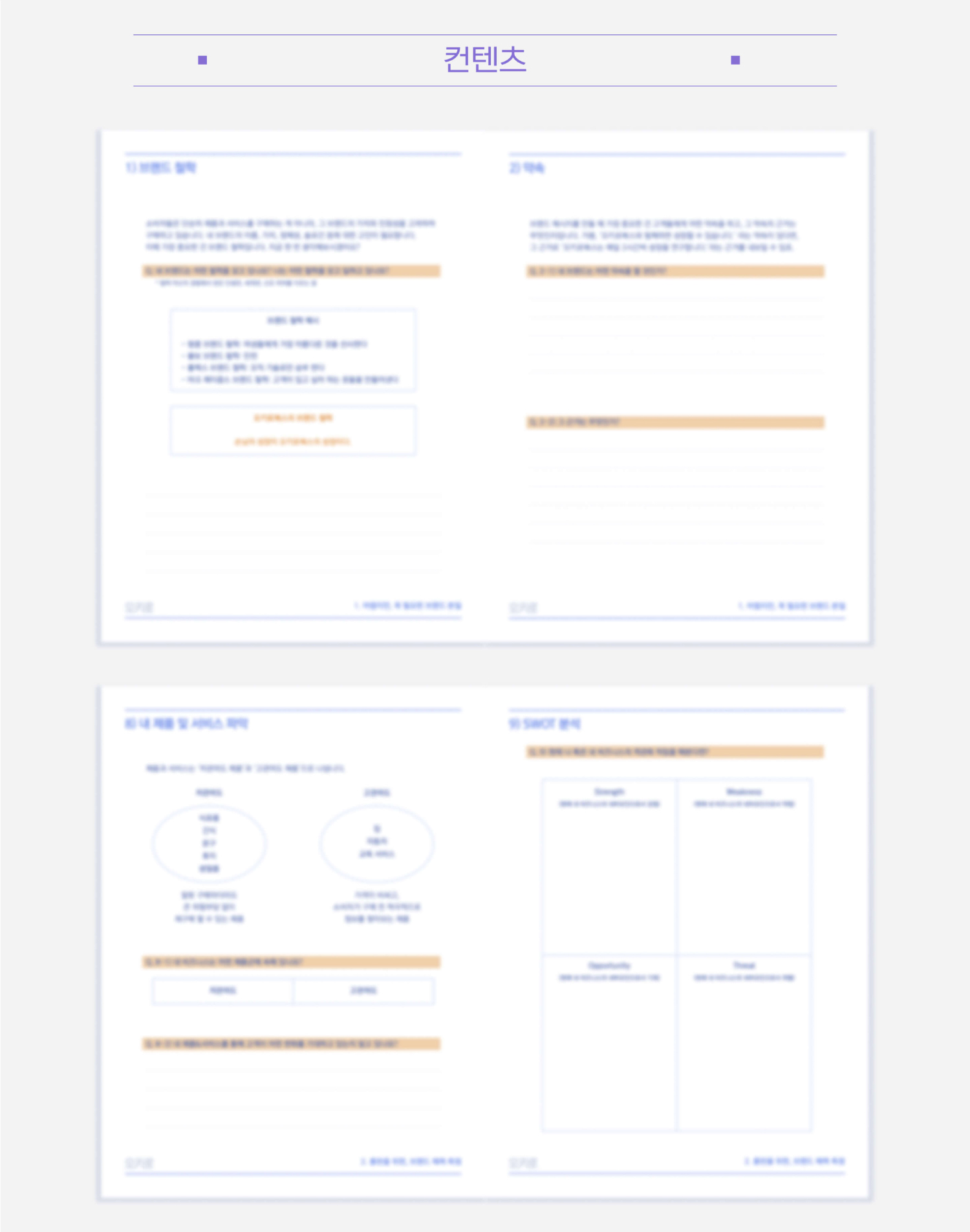 악세사리 상품상세 이미지-S8L9