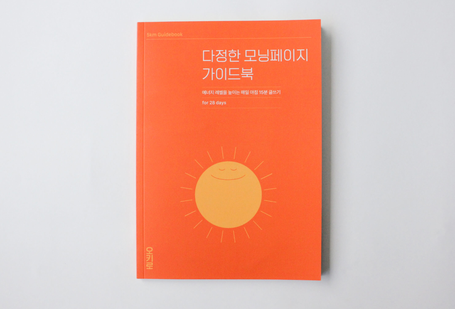 악세사리 오렌지 색상 이미지-S2L7