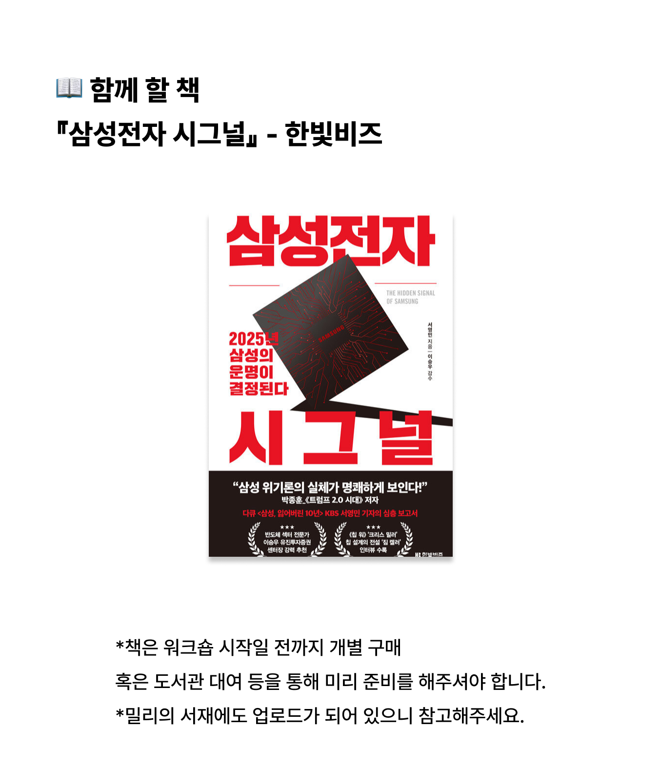 월간 경제 공부 7월 - 삼성전자