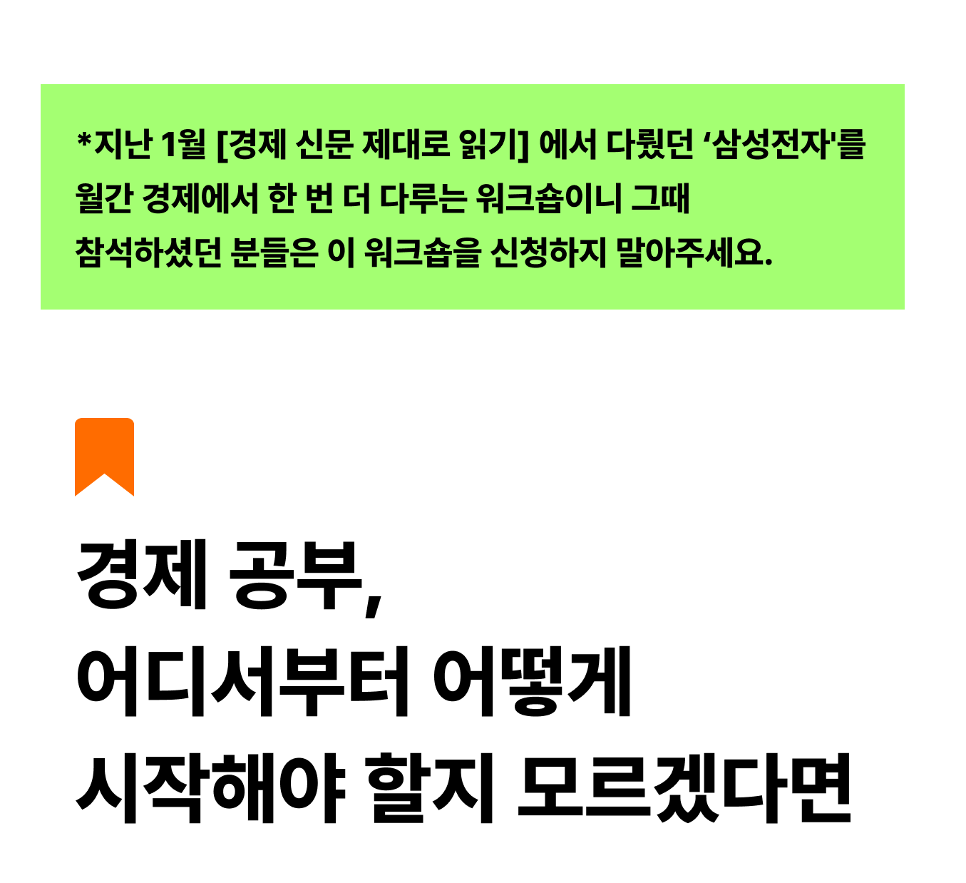 월간 경제 공부 7월 - 삼성전자