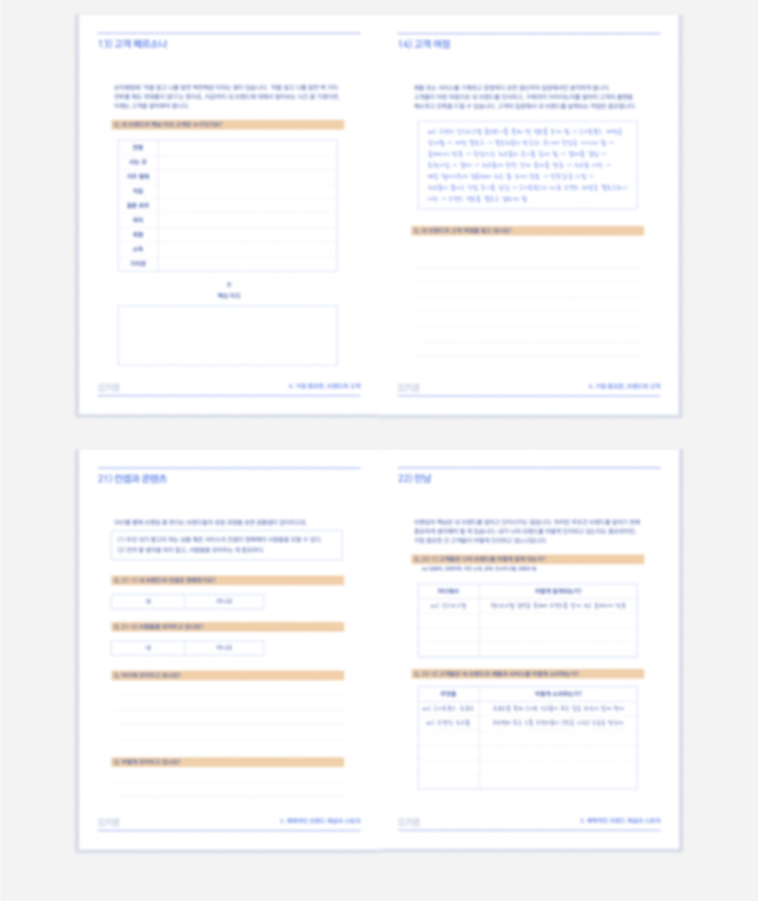 악세사리 상품상세 이미지-S8L10