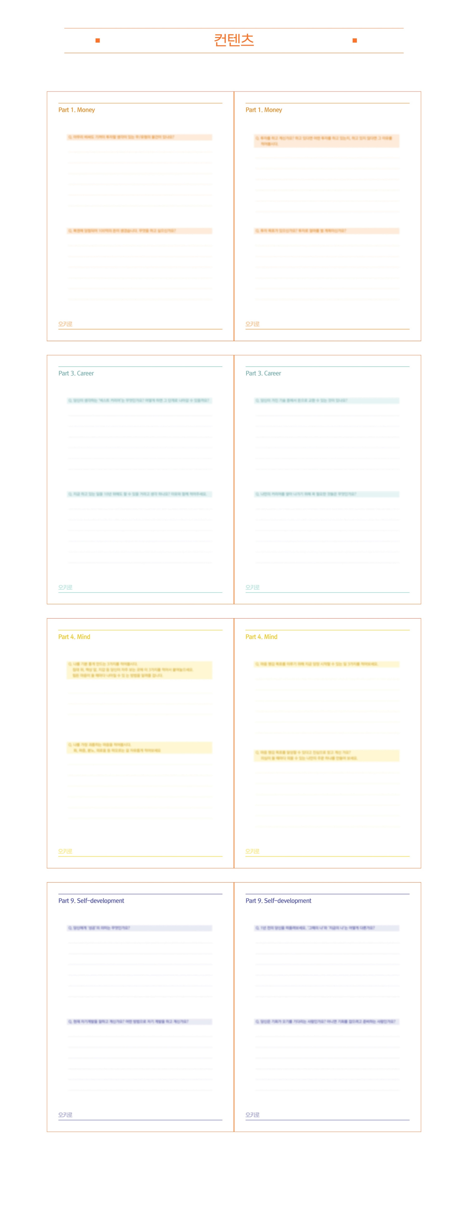 악세사리 화이트 색상 이미지-S3L8