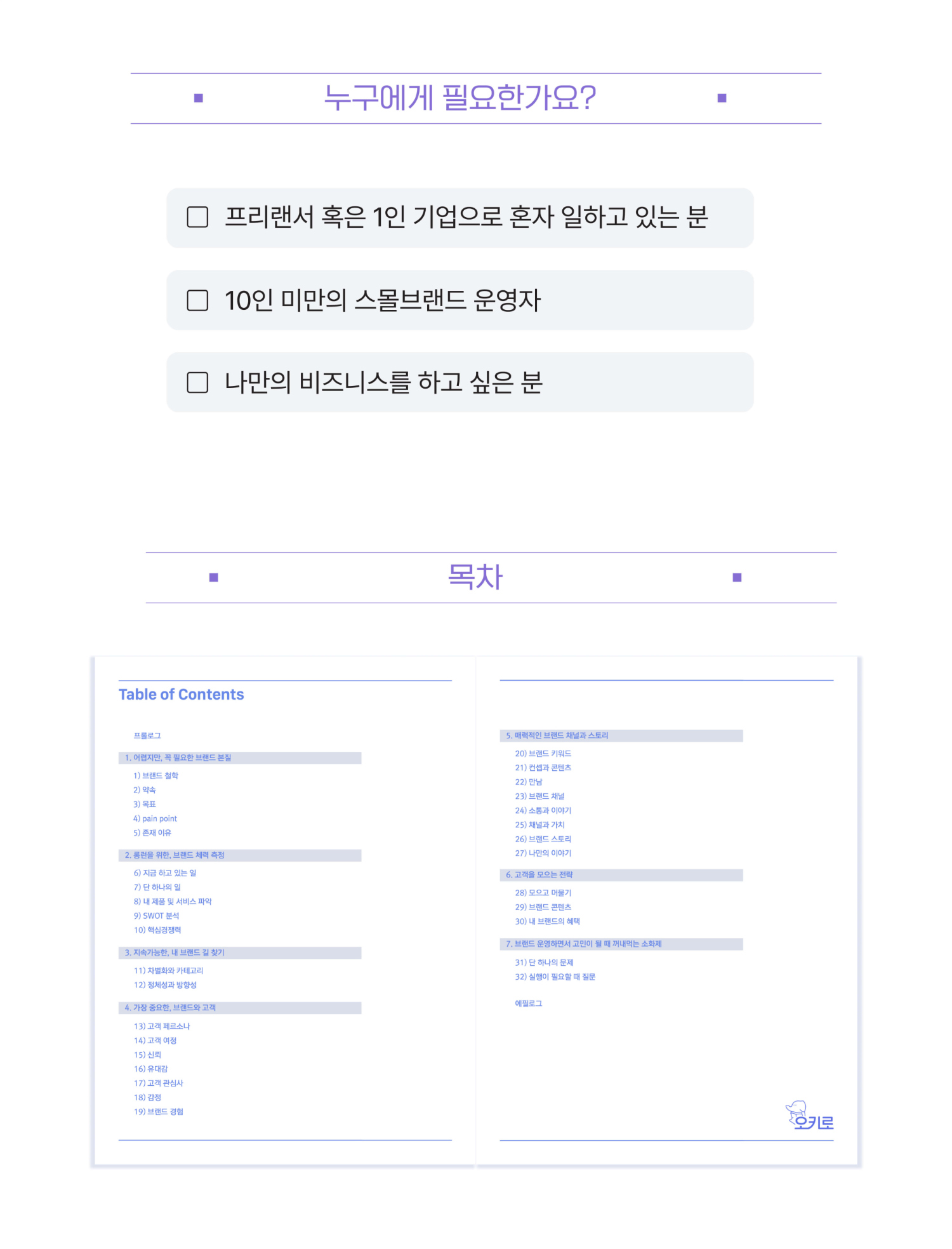 악세사리 상품 이미지-S8L8