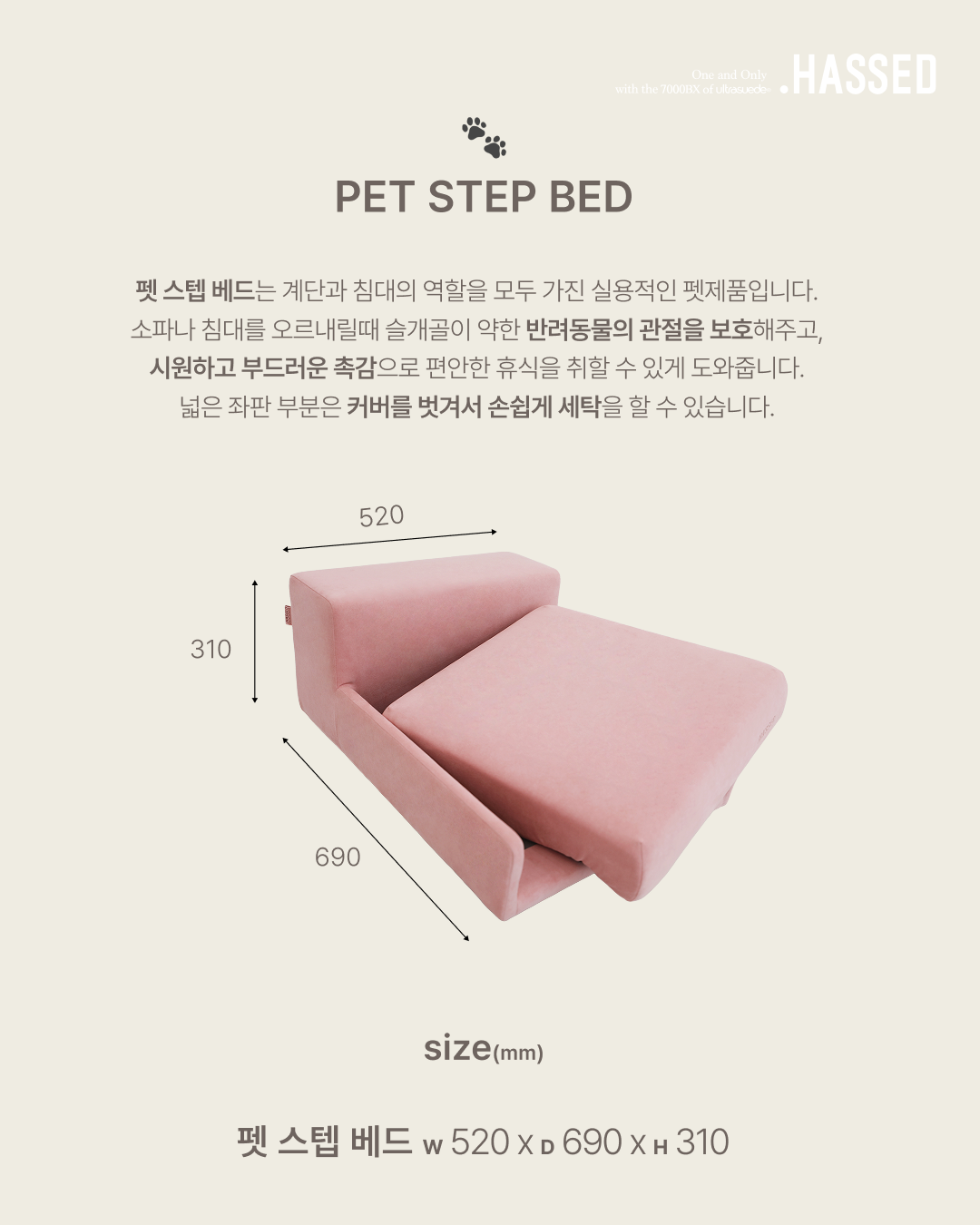 헷세드 PET FAMILY CREW 펫 서포터즈 활동 안내 네 번째 페이지