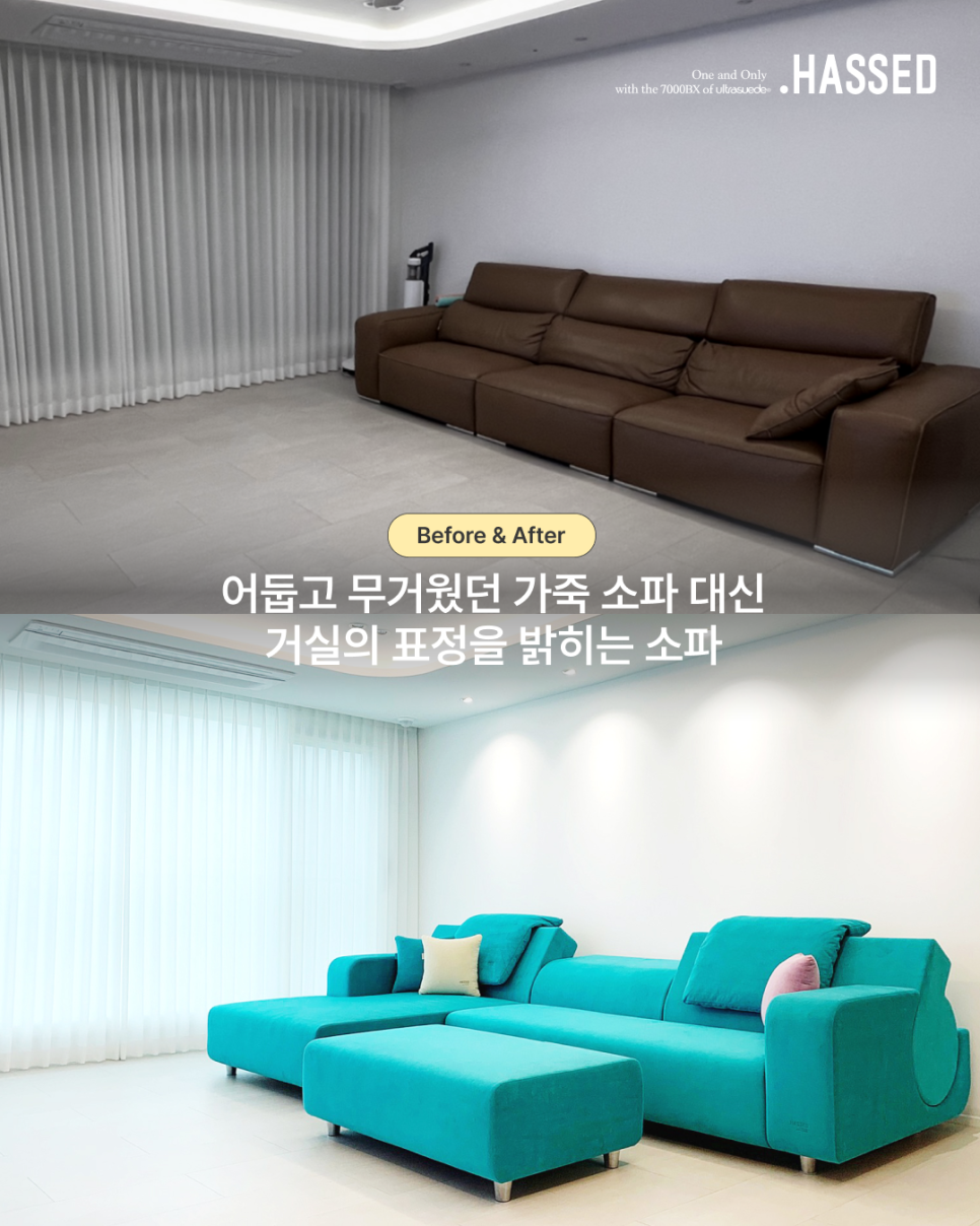 가족의 피부가 자주 닿는 Original 7000BX 청정 소재 소파와 통기 구조 이미지