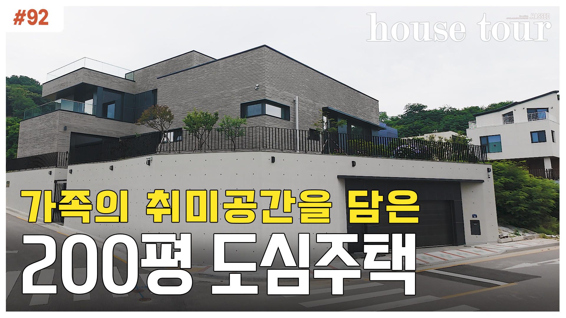 송도 도심주택의 창밖 풍경을 가리지 않는 완벽한 개방감의 헷세드 헤스티아 소파