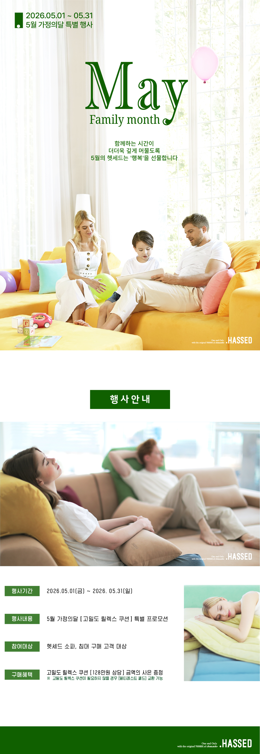 26년 5월 가정의달 이벤트 최종-100.jpg