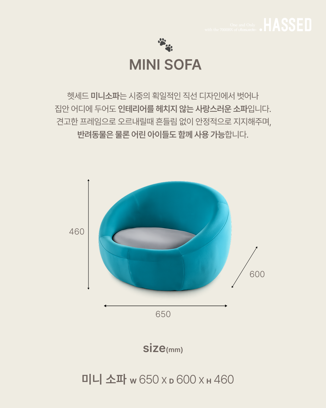 헷세드 PET FAMILY CREW 펫 서포터즈 활동 안내 다섯 번째 페이지