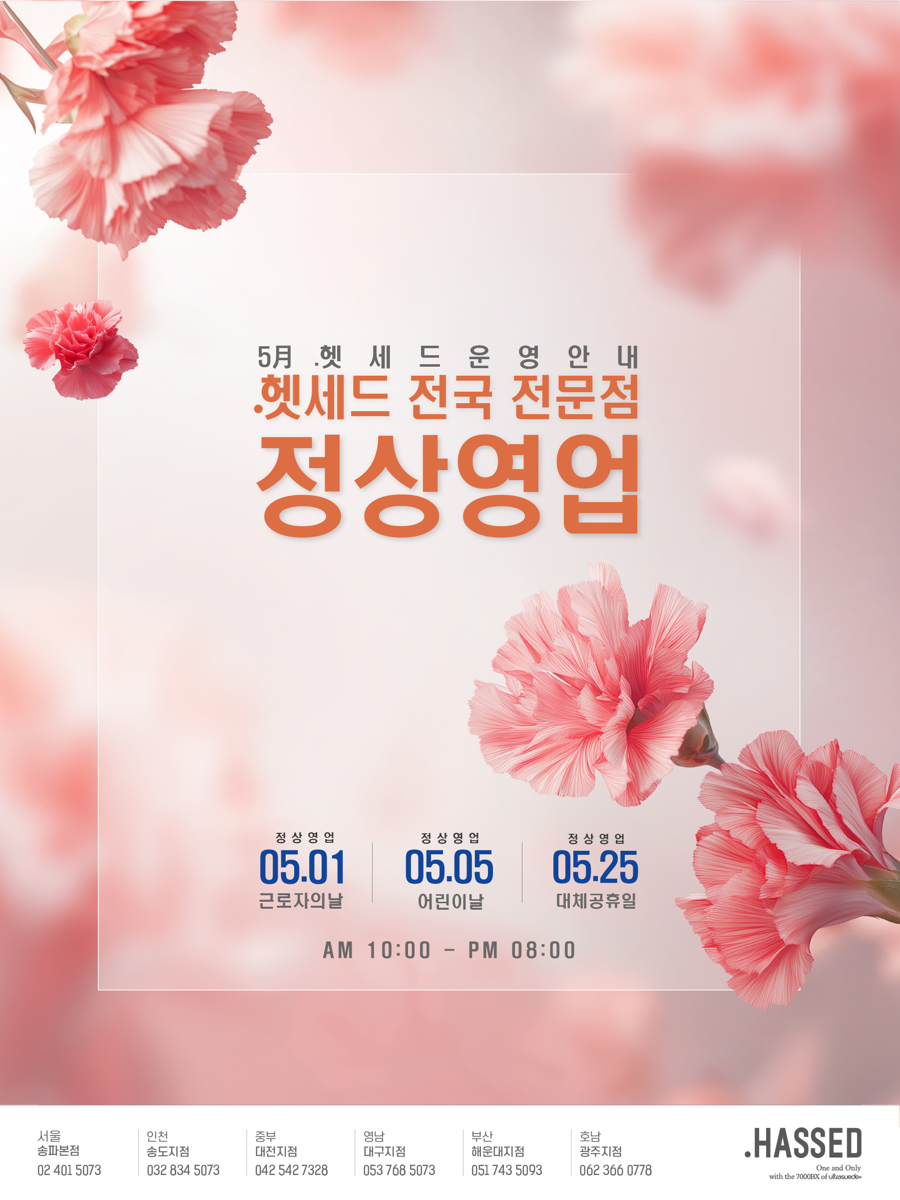 26년5월 영업안내 최종-100.jpg