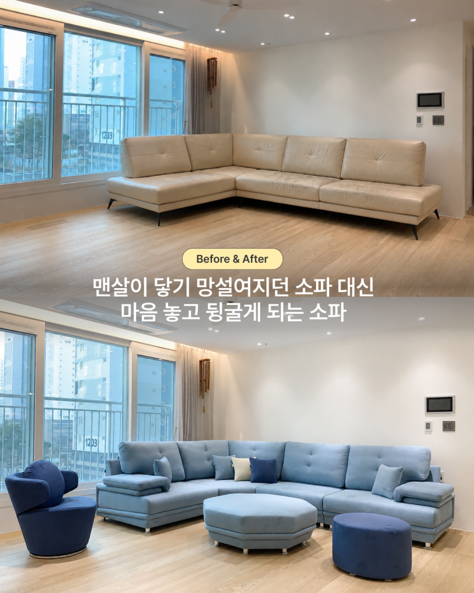 아이와 반려동물이 있는 집의 Original 7000BX 소파 생활 오염 관리 이미지