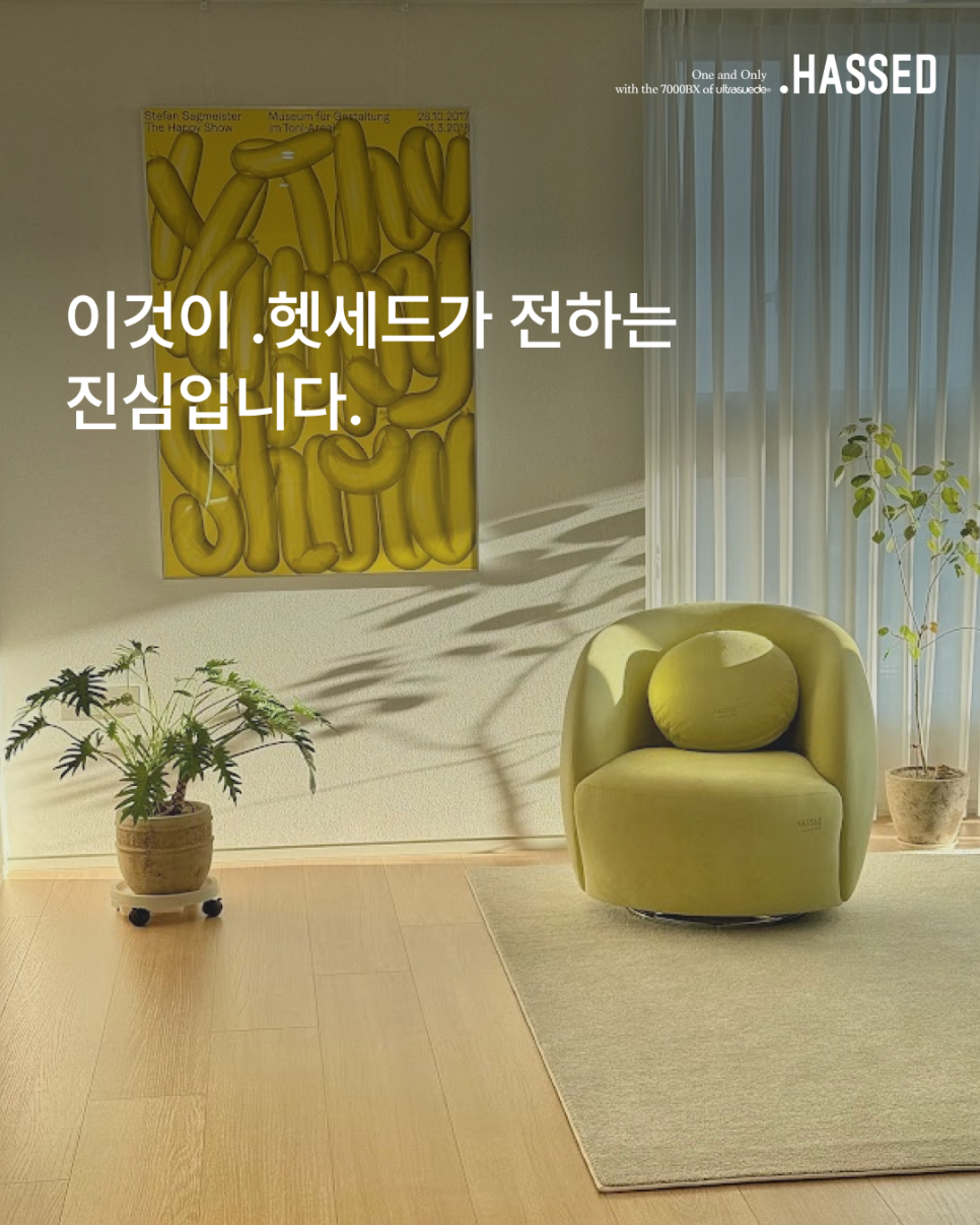 아이와 반려동물이 함께 머무는 청정한 거실과 Original 7000BX 소파 이미지