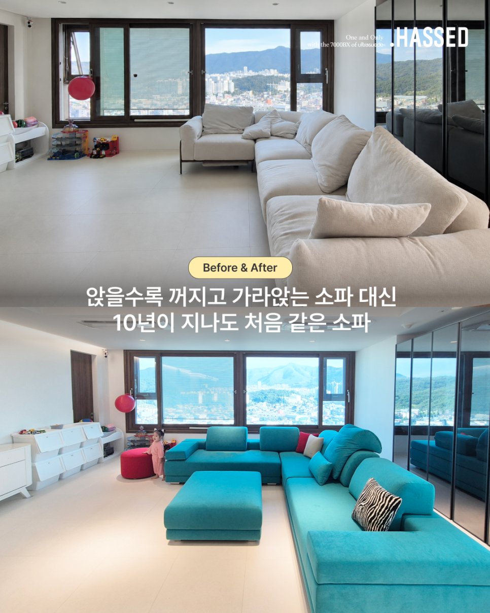 소파 교체 전후 크기와 높이 컬러 변화로 달라진 거실 인테리어 비교