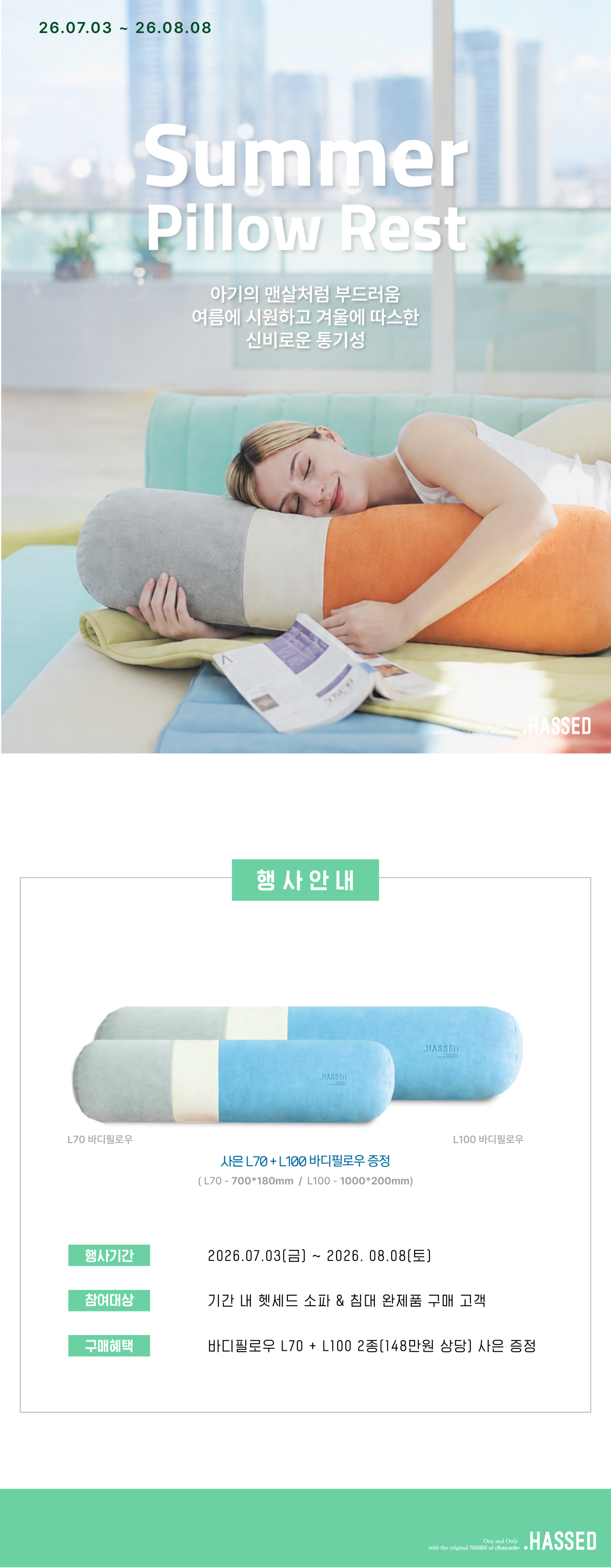 [크기변환]프로모션.png