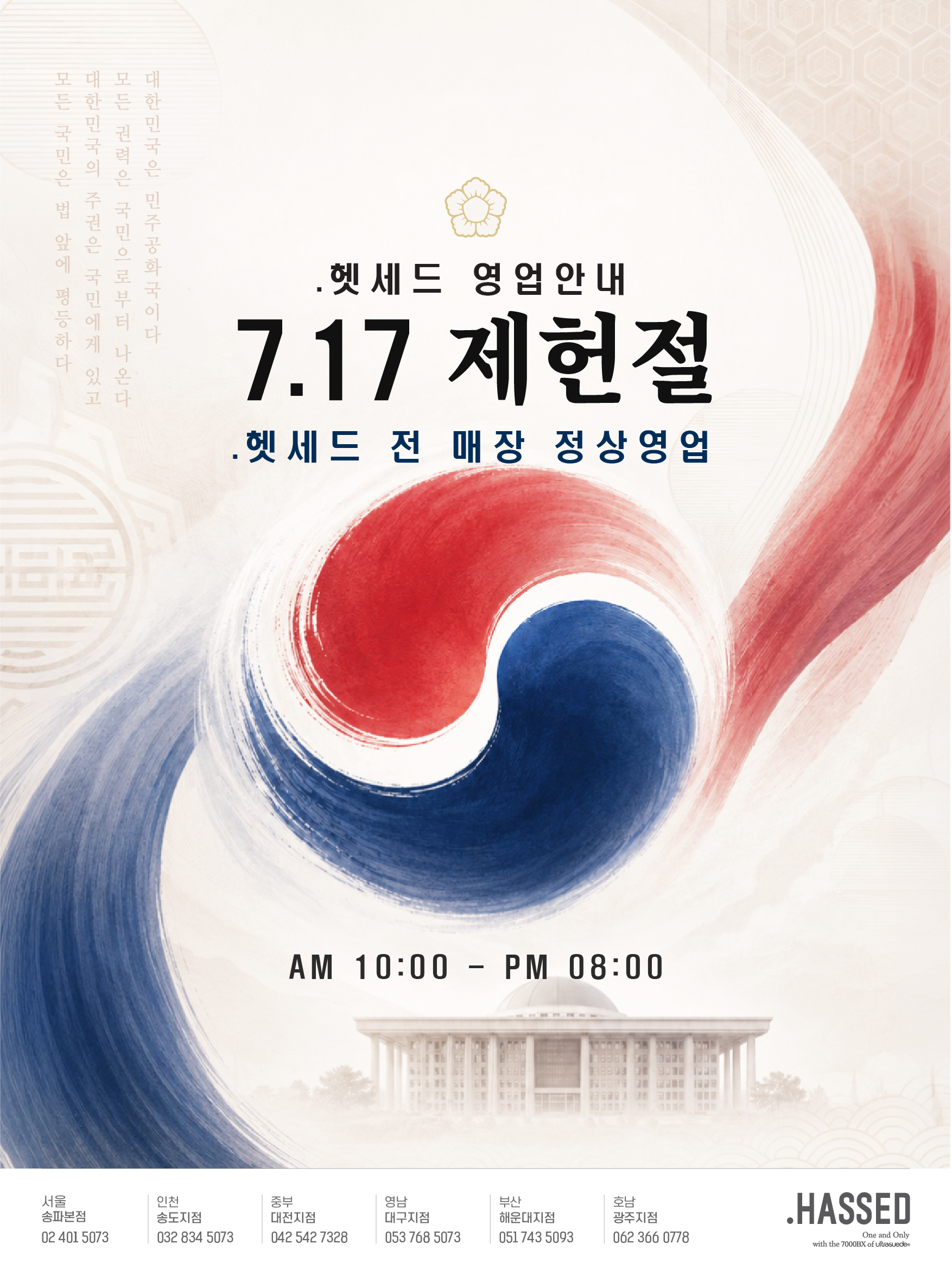 7월 영업안내.jpg