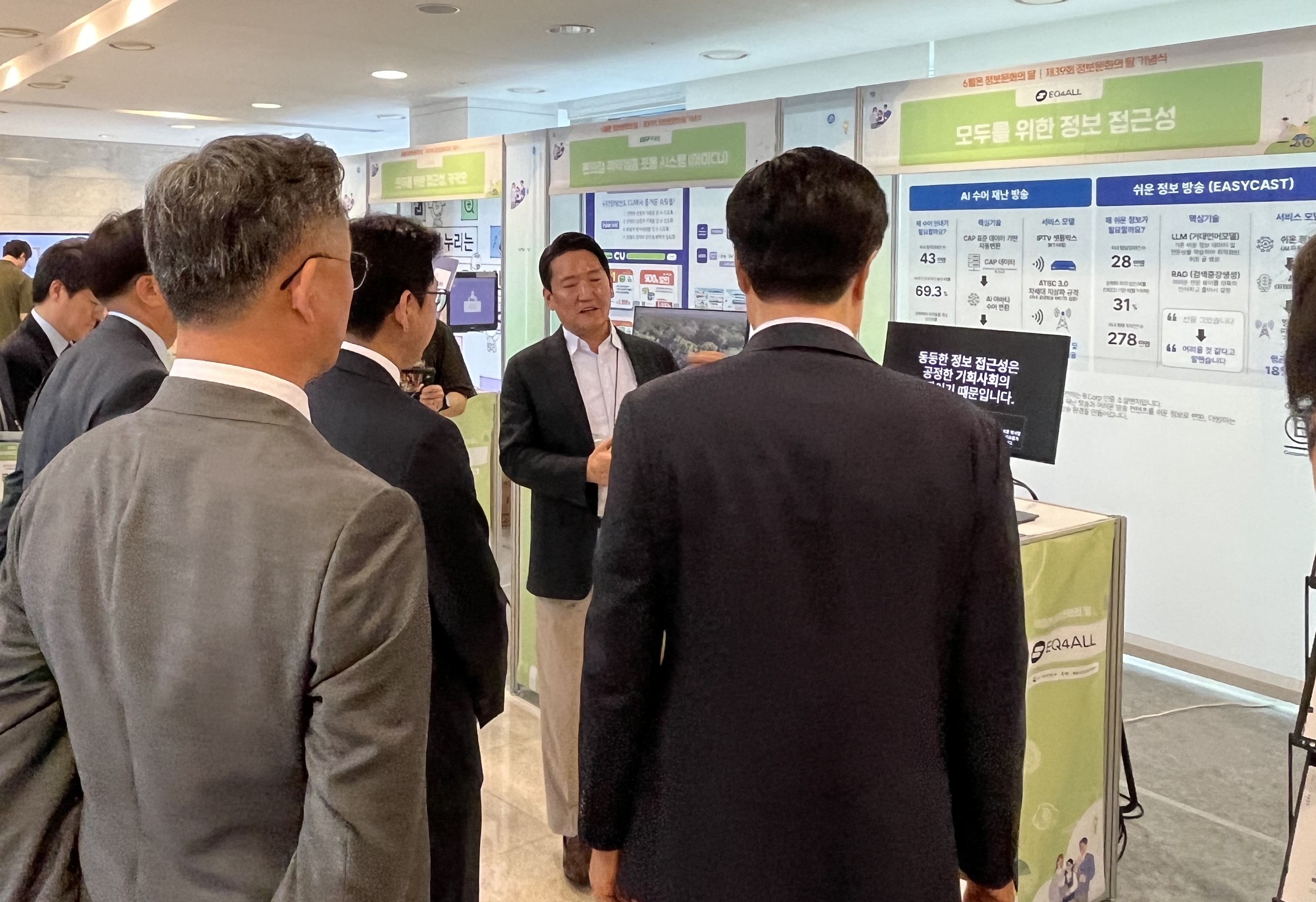 EQ4ALL CEO Kevin Lee explains the company's information accessibility services to government officials at the 39th Information Culture Month ceremony.