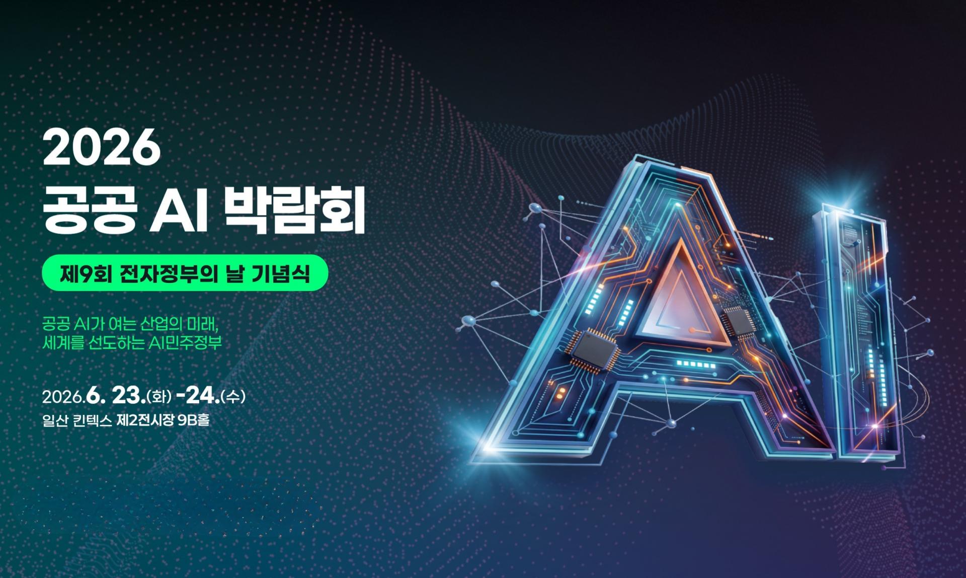 Promotional image for the 2026 Korea Public AI Expo, held in conjunction with the 9th E-Government Day. Slogan reads "The future of industry opened by public AI, a world-leading AI democratic government." Dates: June 23 (Tue) – 24 (Wed), 2026, at KINTEX Hall 9B, Goyang. On the right, the letters "AI" are rendered as a glowing circuit board with electronic components against a dark navy background.