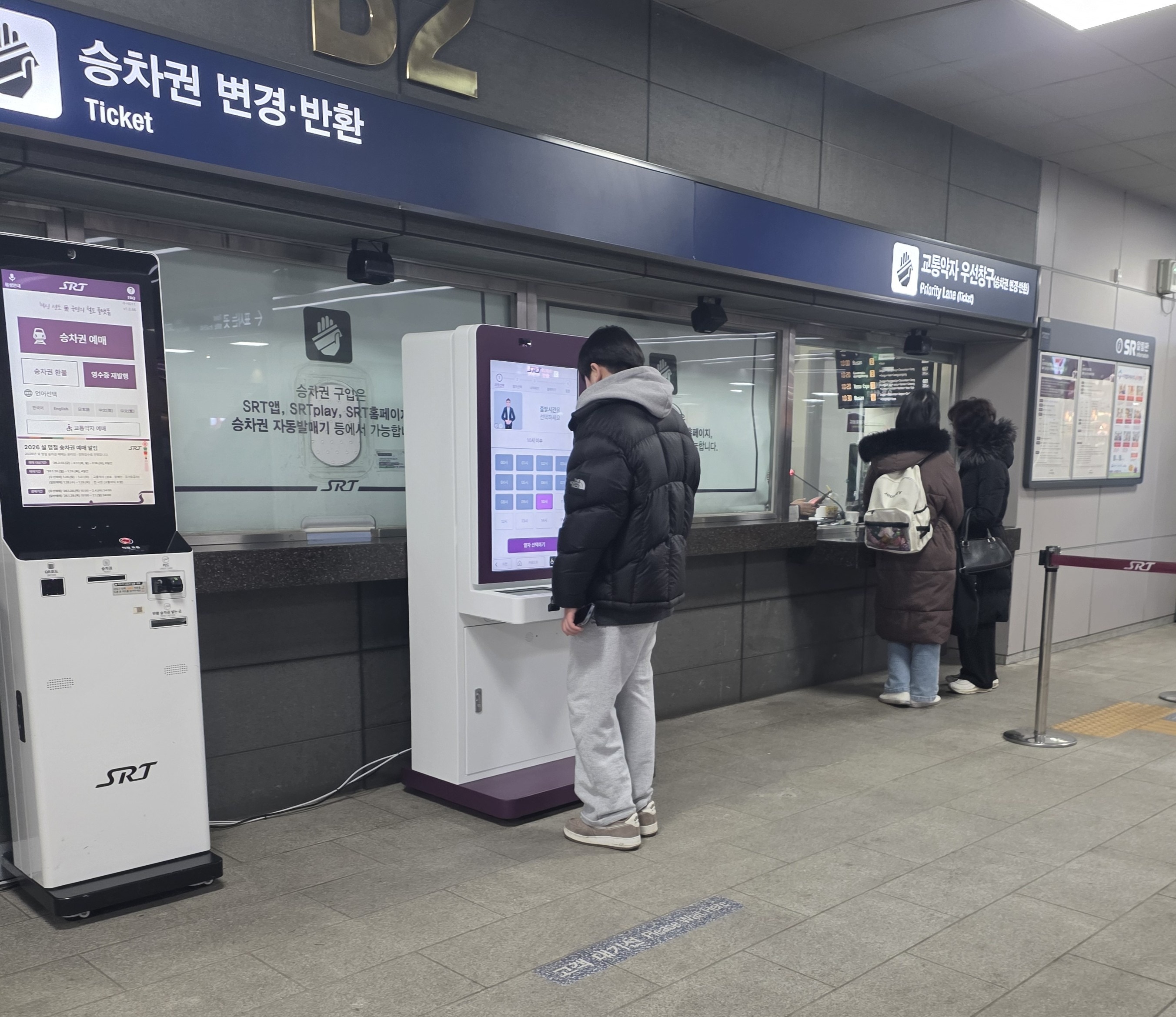 A passenger using a barrier-free kiosk at SRT Suseo Station