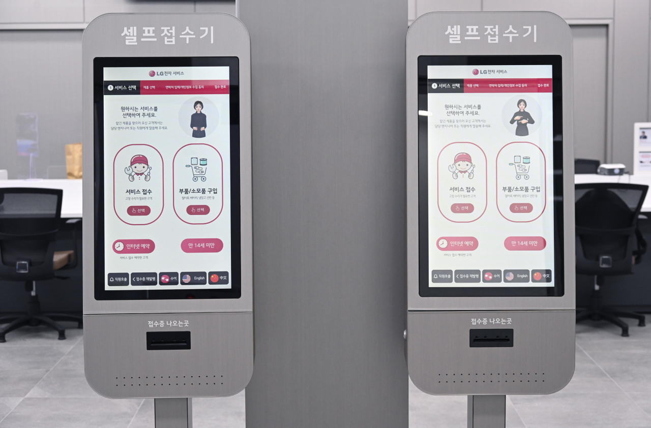 Barrier-Free Kiosk at LG Electronics Customer Service Center