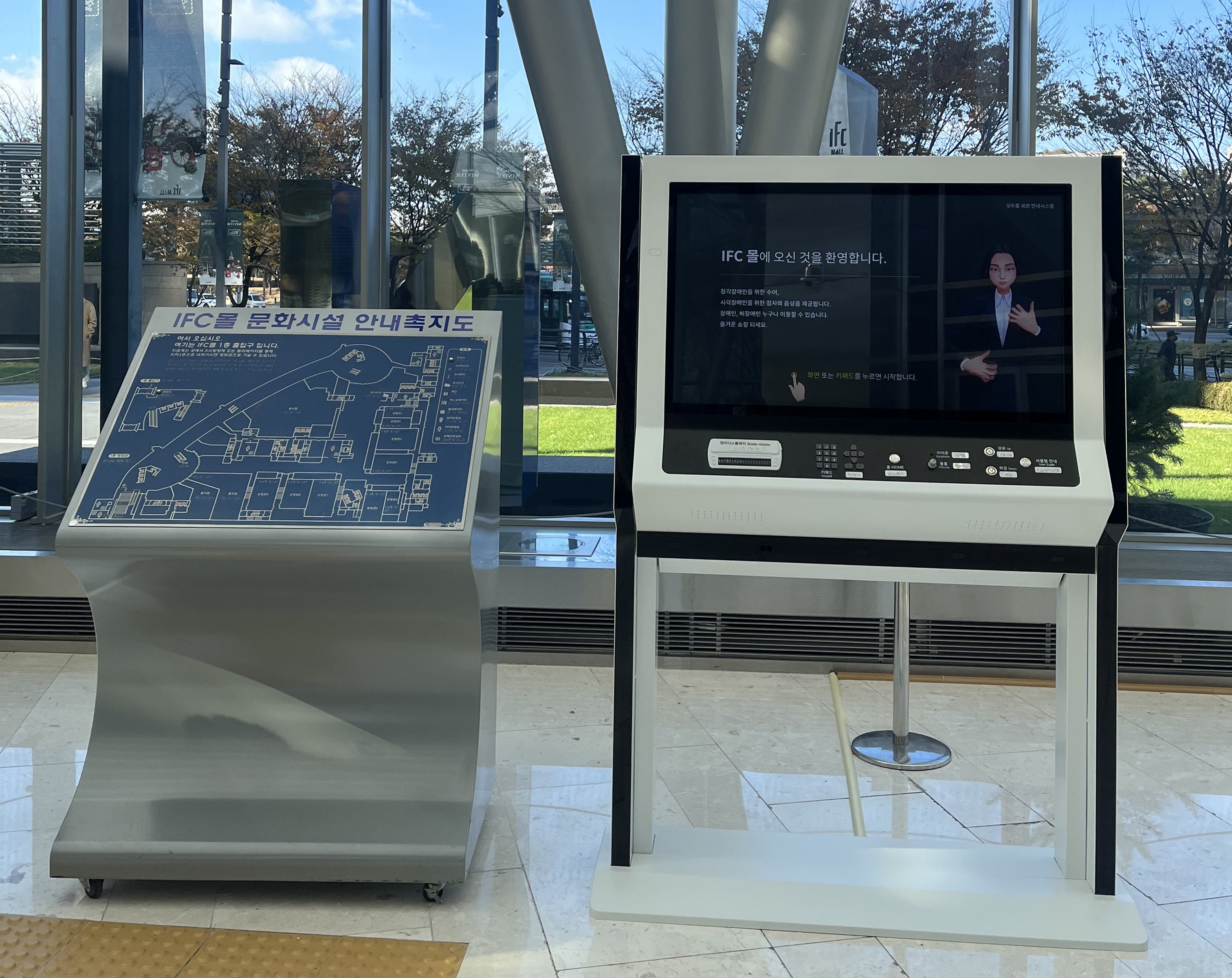 Barrier-Free Kiosk at IFC Mall