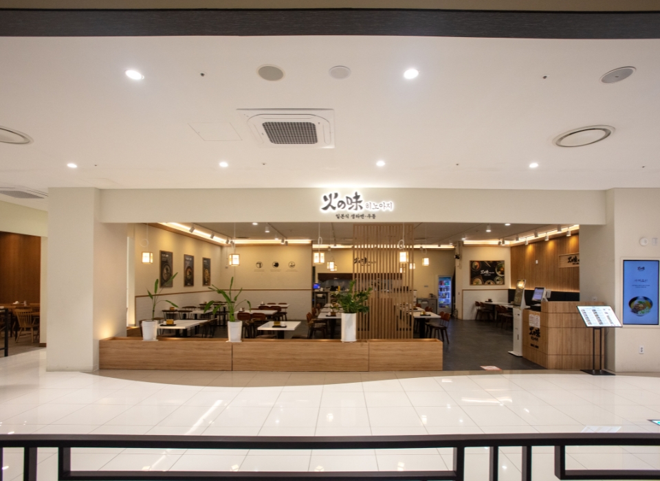 히노아지 인테리어 1