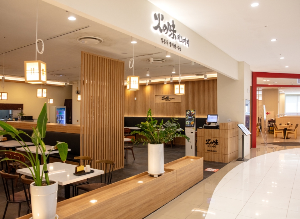 히노아지 인테리어 4