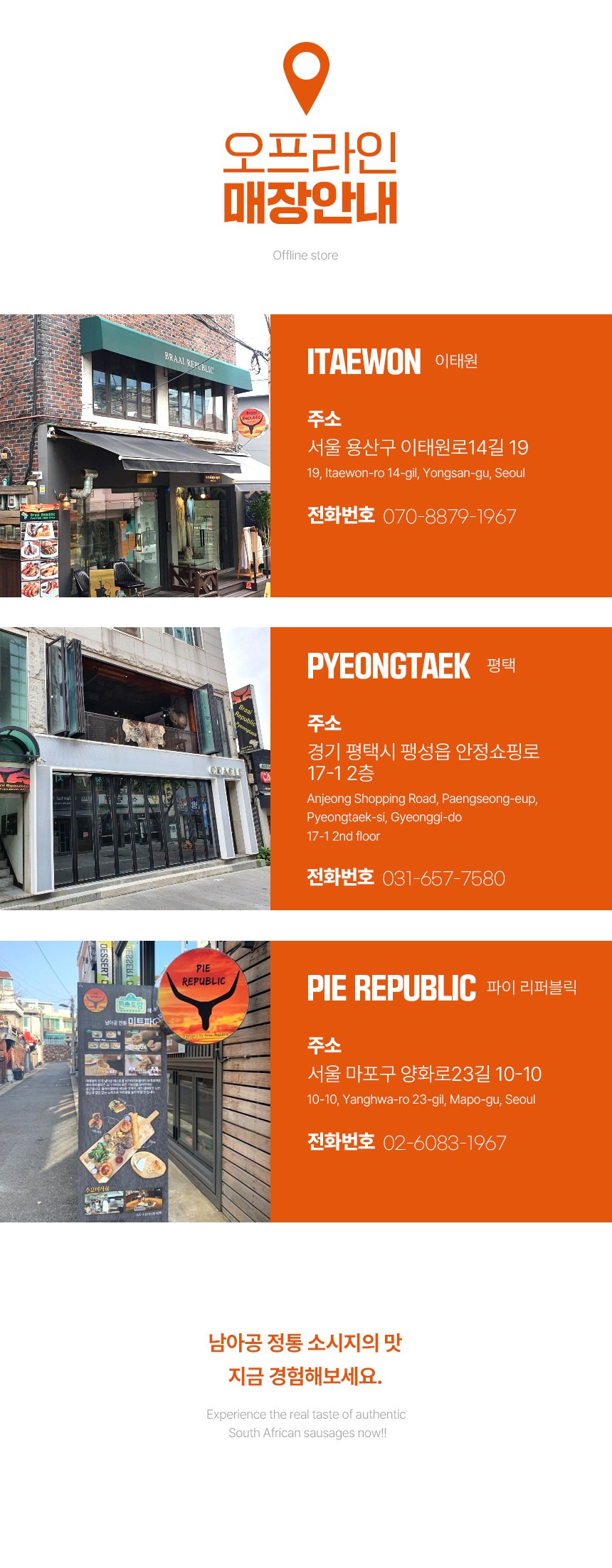 브라이리퍼블릭 남아공 수제 소시지 스파이시 캠핑 바베큐 소세지 1kg