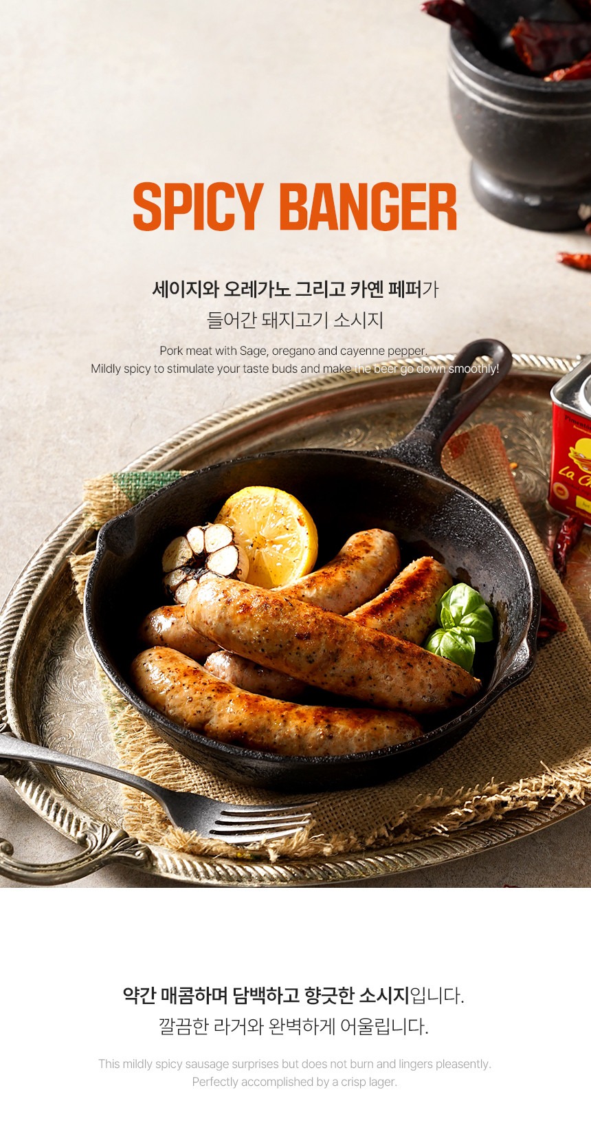 브라이리퍼블릭 남아공 수제 소시지 스파이시 캠핑 바베큐 소세지 1kg