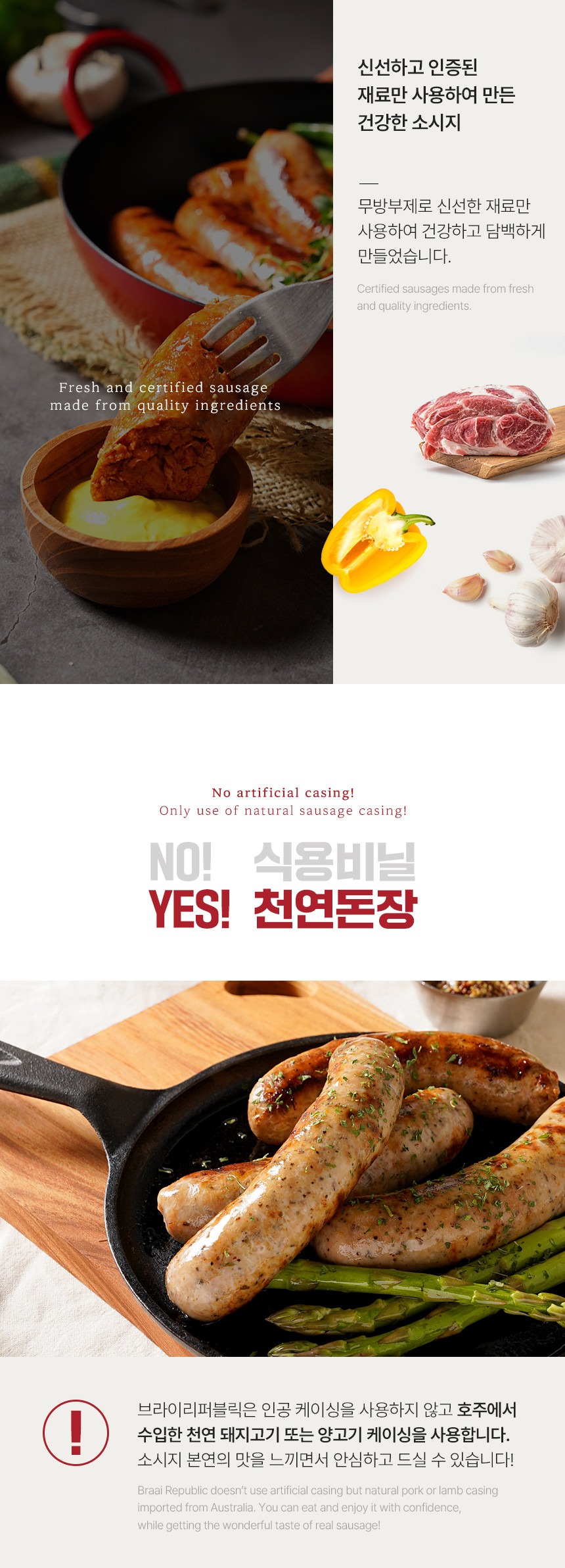 브라이리퍼블릭 남아공 수제 소시지 스파이시 캠핑 바베큐 소세지 1kg