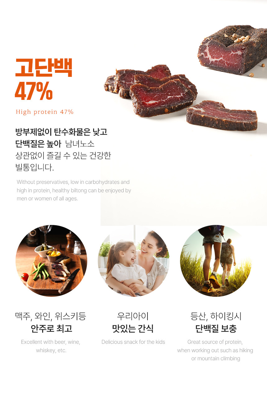 브라이리퍼블릭 남아공 빌통 소고기 수제육포 Biltong 95g