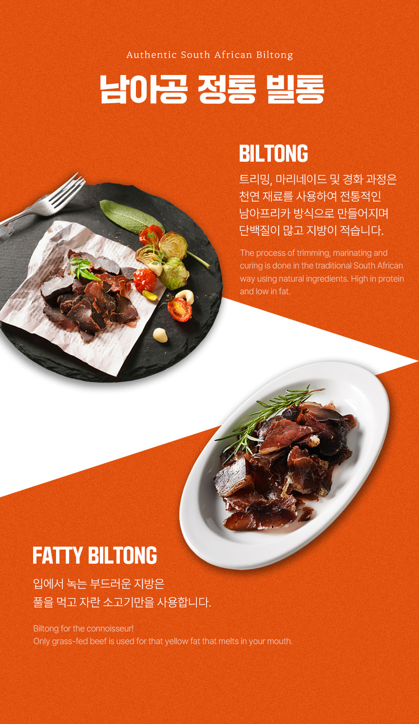 브라이리퍼블릭 남아공 빌통 소고기 수제육포 Biltong 95g