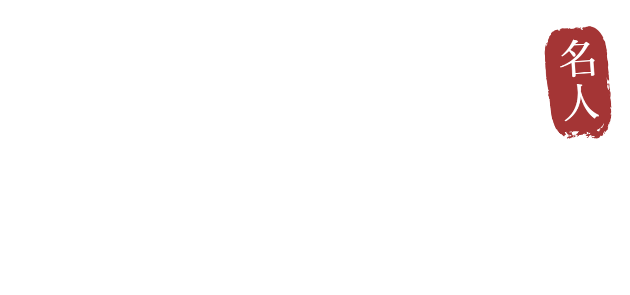 건축명인