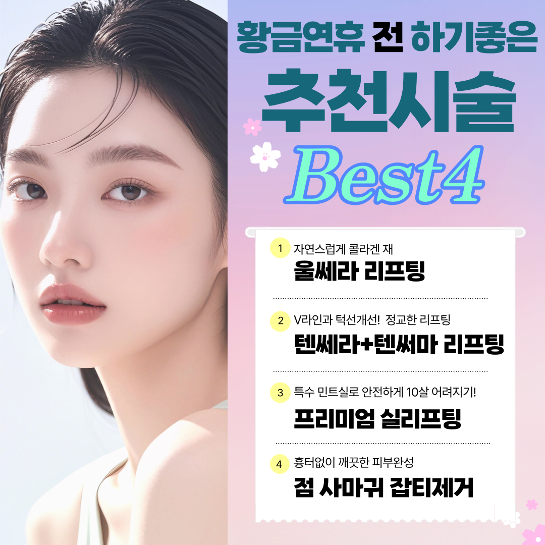 ypbocelle1정사각-028.png