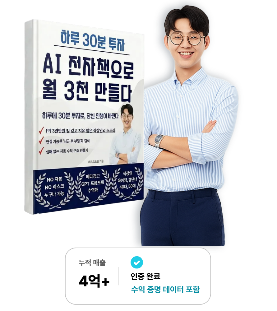 AI수익