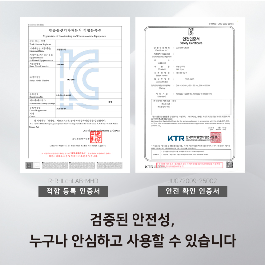 데코아르 프리볼트 드라이어