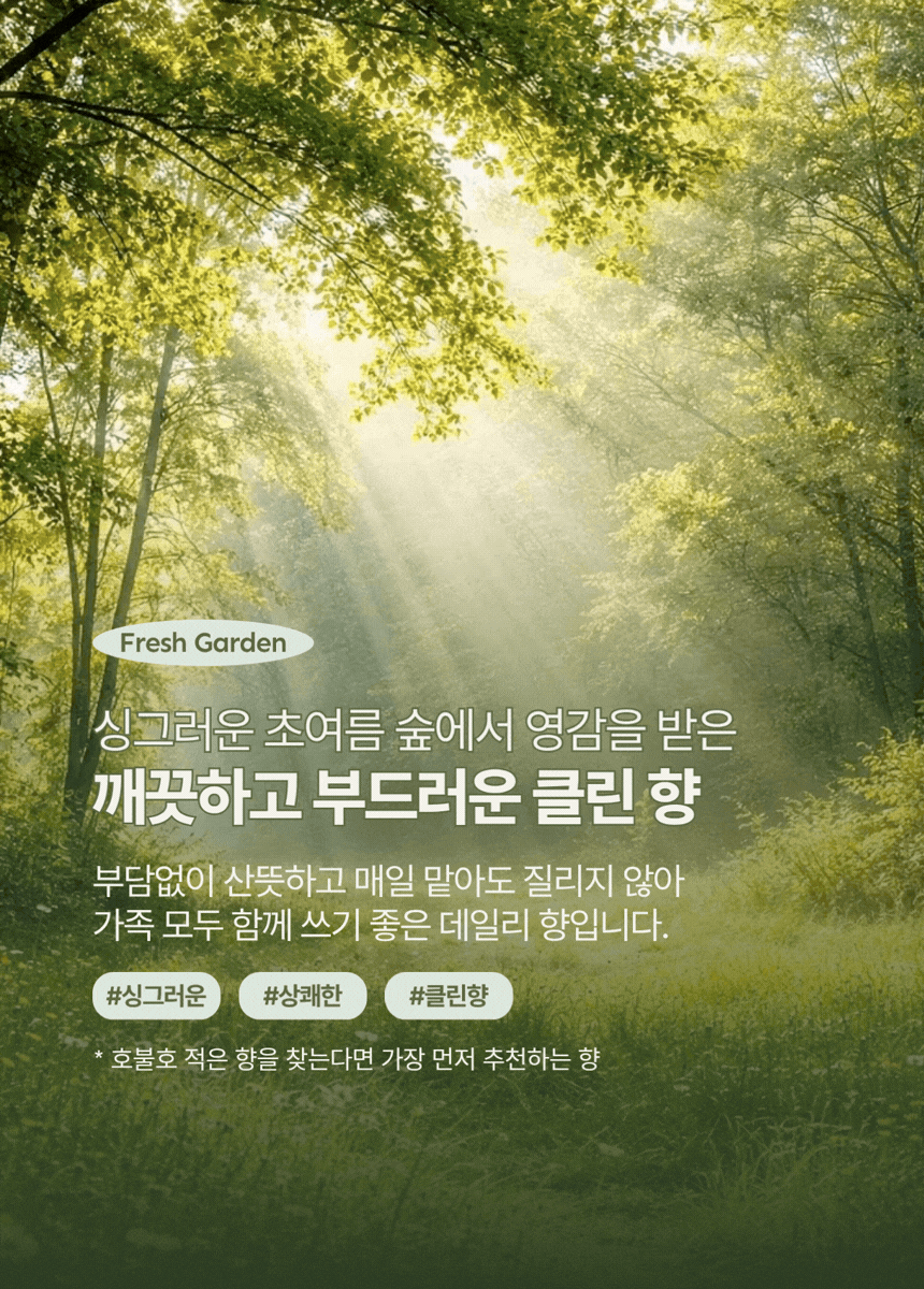왓아릴리프 스페브릭 스프레이