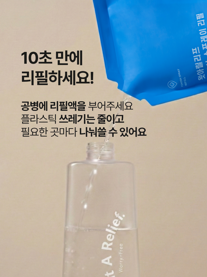 [까사드제리] 왓아릴리프 피니쉬 스프레이 & 스페브릭 미스트