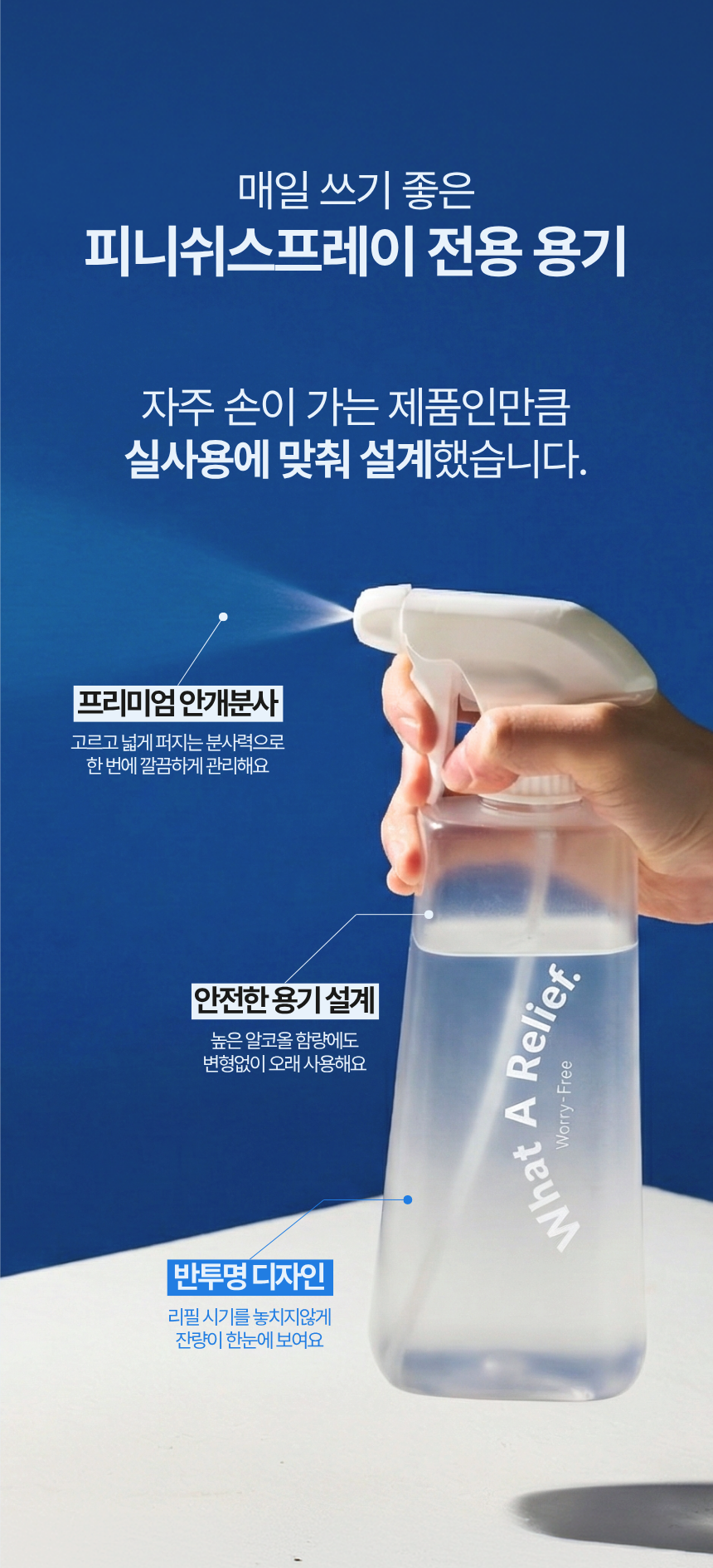 [까사드제리] 왓아릴리프 피니쉬 스프레이 & 스페브릭 미스트